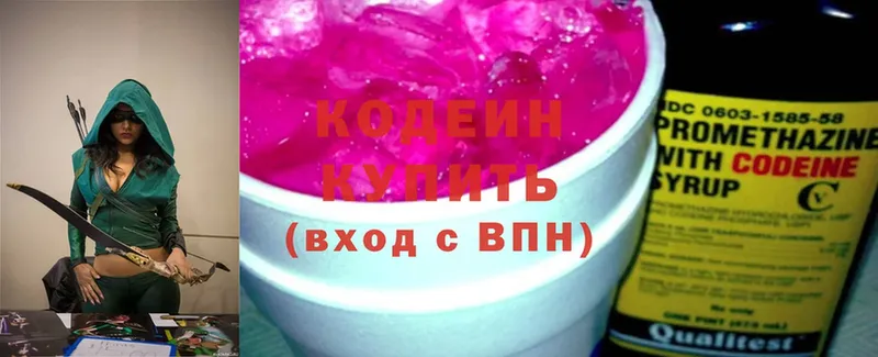 цена   Берёзовский  Кодеиновый сироп Lean напиток Lean (лин) 